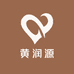 黄润源1