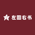 左图右书文化专营店