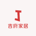 吉府家居