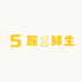 南宁明厨多元好物小铺