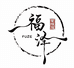 福泽柳哥木制品文玩商店