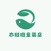 亦呦呦童装店