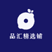 品汇精选铺