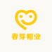 春芽帽业