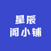 财华堂小铺