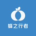 蜂之行者