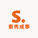 素秀成事高端店