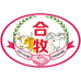 合牧动保