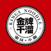 金牌干溜调味品旗舰店