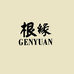 根缘内衣旗舰店