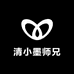 清小墨师兄