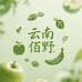 云萃佰