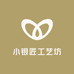 小银匠工艺坊