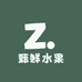 甄鲜水果供应链