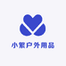 小繁户外用品