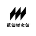 葛仙村文创零售店