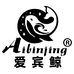 爱宾鲸一涧利专卖店