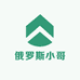 俄罗斯小哥小店