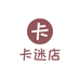 卡迷店