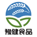 河南豫健食品科技发展有限责任公司