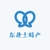 姐弟东北土特产
