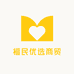 福民优选商贸