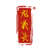 龙義长刀具旗舰店