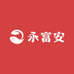 永富安霞姐