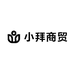 小拜商贸