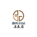 奢库名品