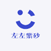 左左紫砂店