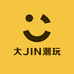 大JIN潮玩精选