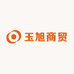 玉旭商贸