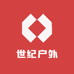 世纪户外