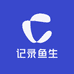 记录鱼生