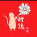 景谷小蔡五金店的小店个体店