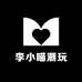 李小喵潮玩