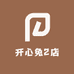 开心兔2店
