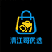 清江哥优选女士服装城