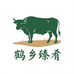 鹤乡臻肴东北美食