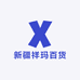 新疆祥玛百货