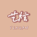 YiXuan艺炫服饰个体店