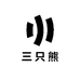 三只熊NK球鞋定制