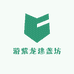 游紫龙建盏坊