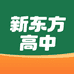 江苏新东方高中优学教辅