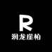 润龙崖柏