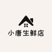 小唐生鲜店