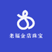 老福金店珠宝