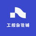 工控杂货铺88