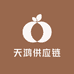 天鸿供应链